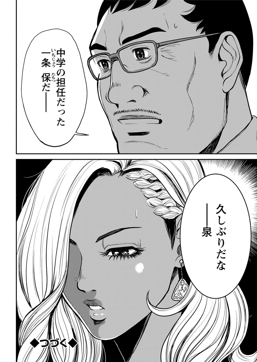 Action Pizazz 2017-12 [Digital] - Page 24