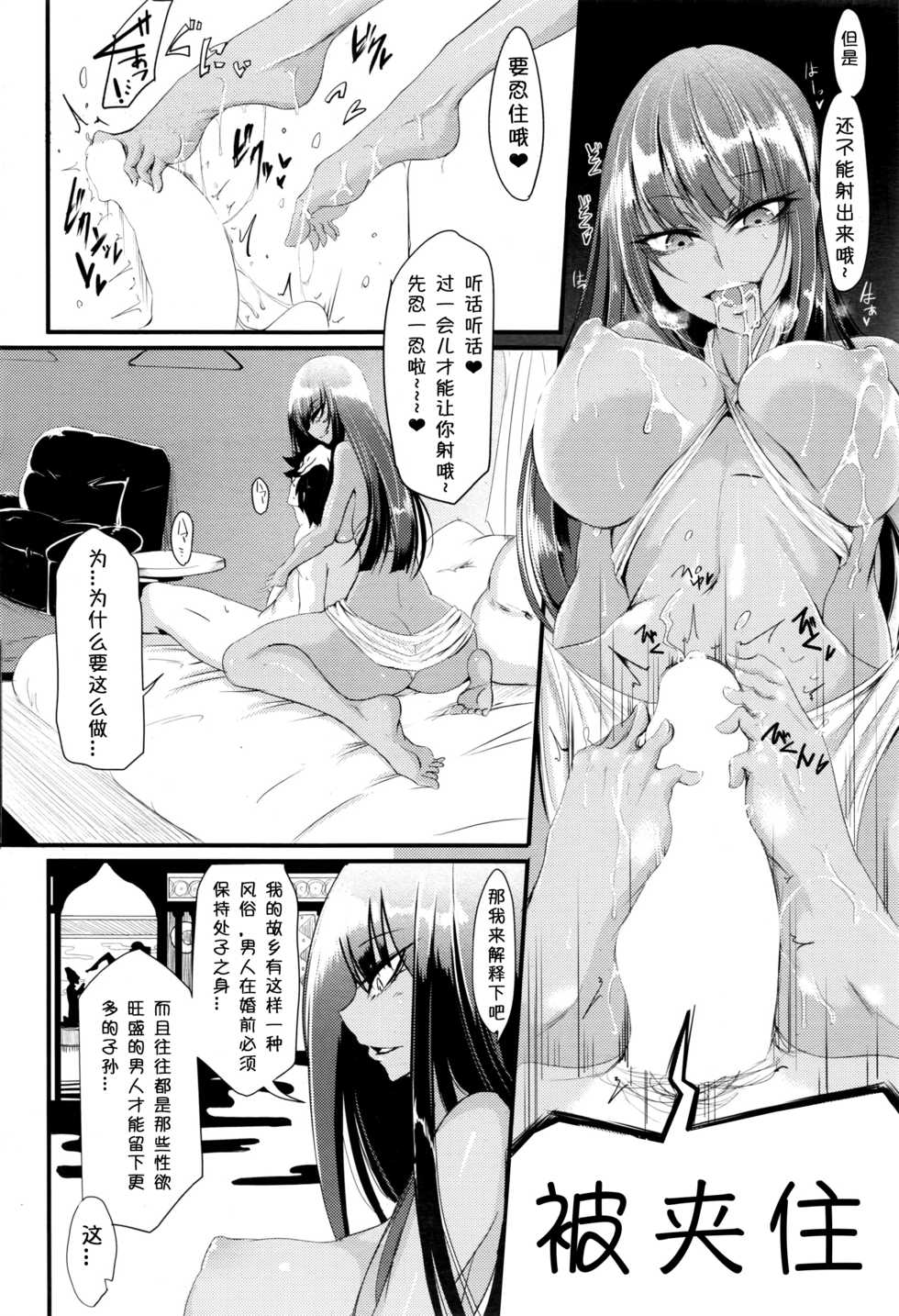 [Ganmarei] Sweet Amber (COMIC HOTMiLK Koime Vol. 1) [Chinese] [小付个人汉化] - Page 10