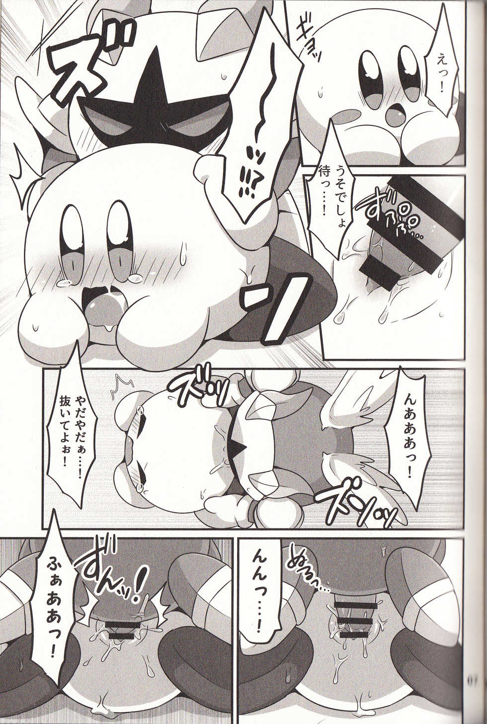 (Kansai! Kemoket 6) [Sasori Company (Subaru)] Kyuutai demo XXX Shitai! (Kirby) - Page 6