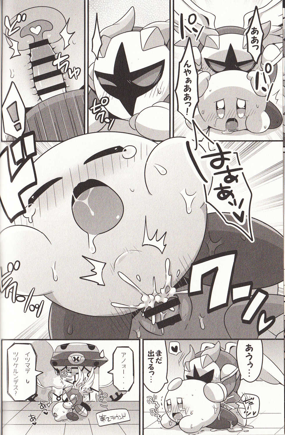 (Kansai! Kemoket 6) [Sasori Company (Subaru)] Kyuutai demo XXX Shitai! (Kirby) - Page 7