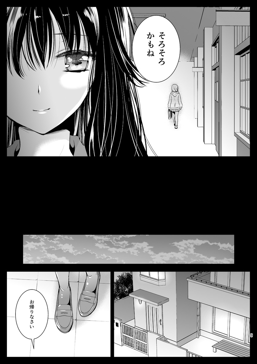 Shokushu Shoujo