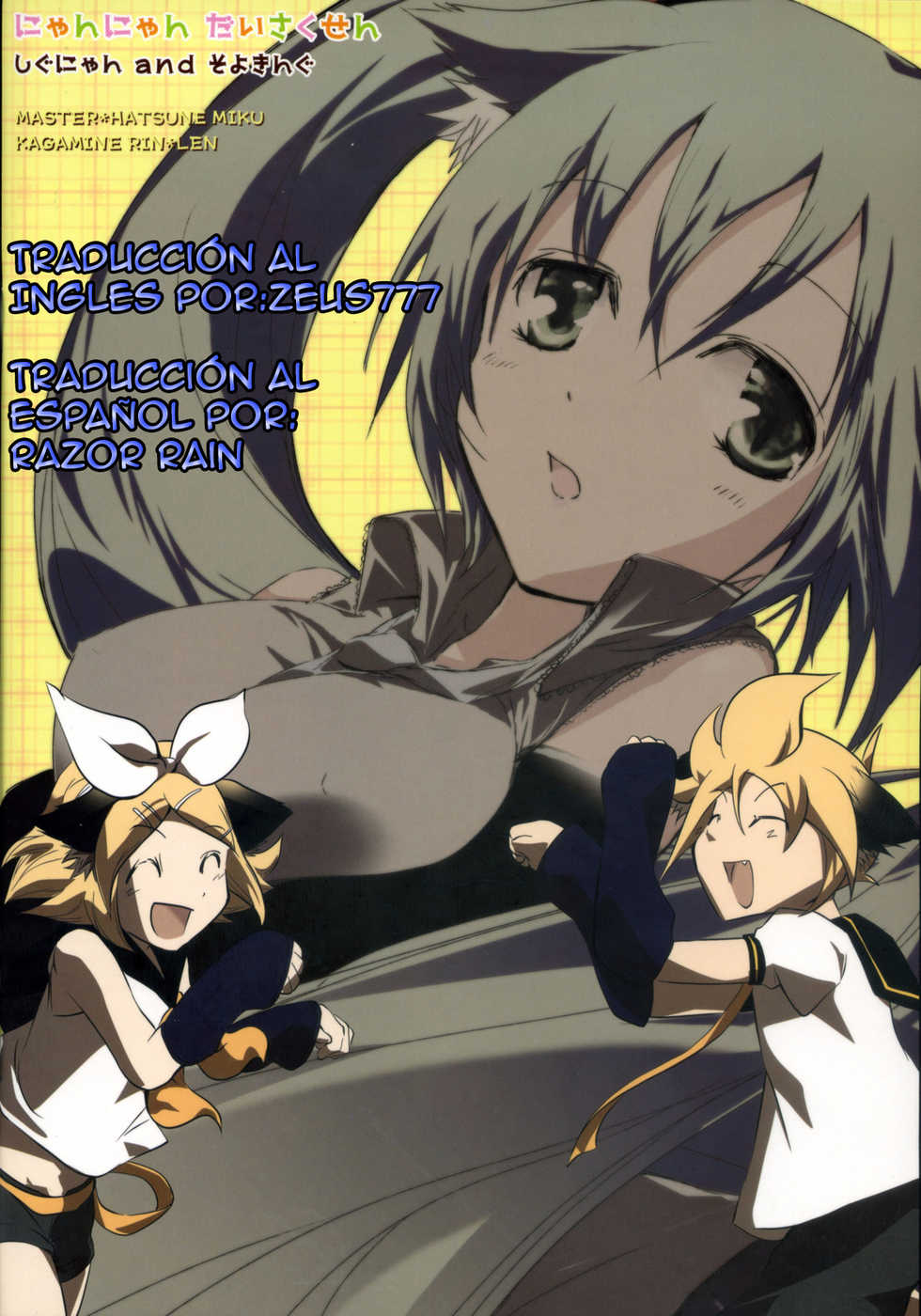 (COMIC1☆2) [Shigunyan, Soyoking (Shigunyan, Soyoki)] Nyan Nyan Daisakusen (VOCALOID) [Spanish] [RazorRain] - Page 29
