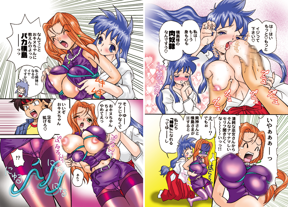 [MANA-KO, Sakura Hiiro] Gokusai Venus (Ghost Sweeper Mikami) - Page 4