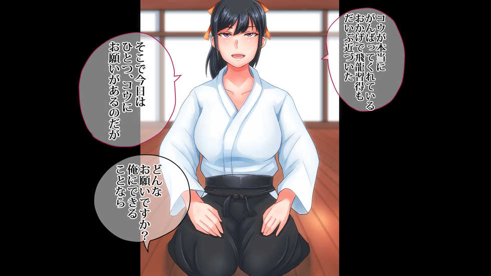 [Ijiise] Ore ga Haiboku shita sei de... Ikkagetsukan Gedou to no Dousei o Shiirareru Saiai no Iinazuke - Page 25