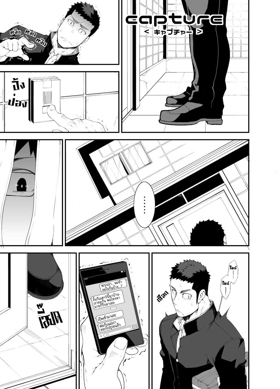 [anything (naop)] capture [Thai ภาษาไทย] [Digital] - Page 3