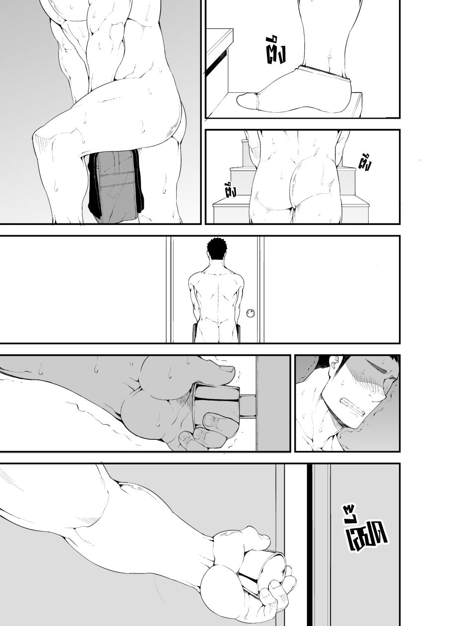 [anything (naop)] capture [Thai ภาษาไทย] [Digital] - Page 5