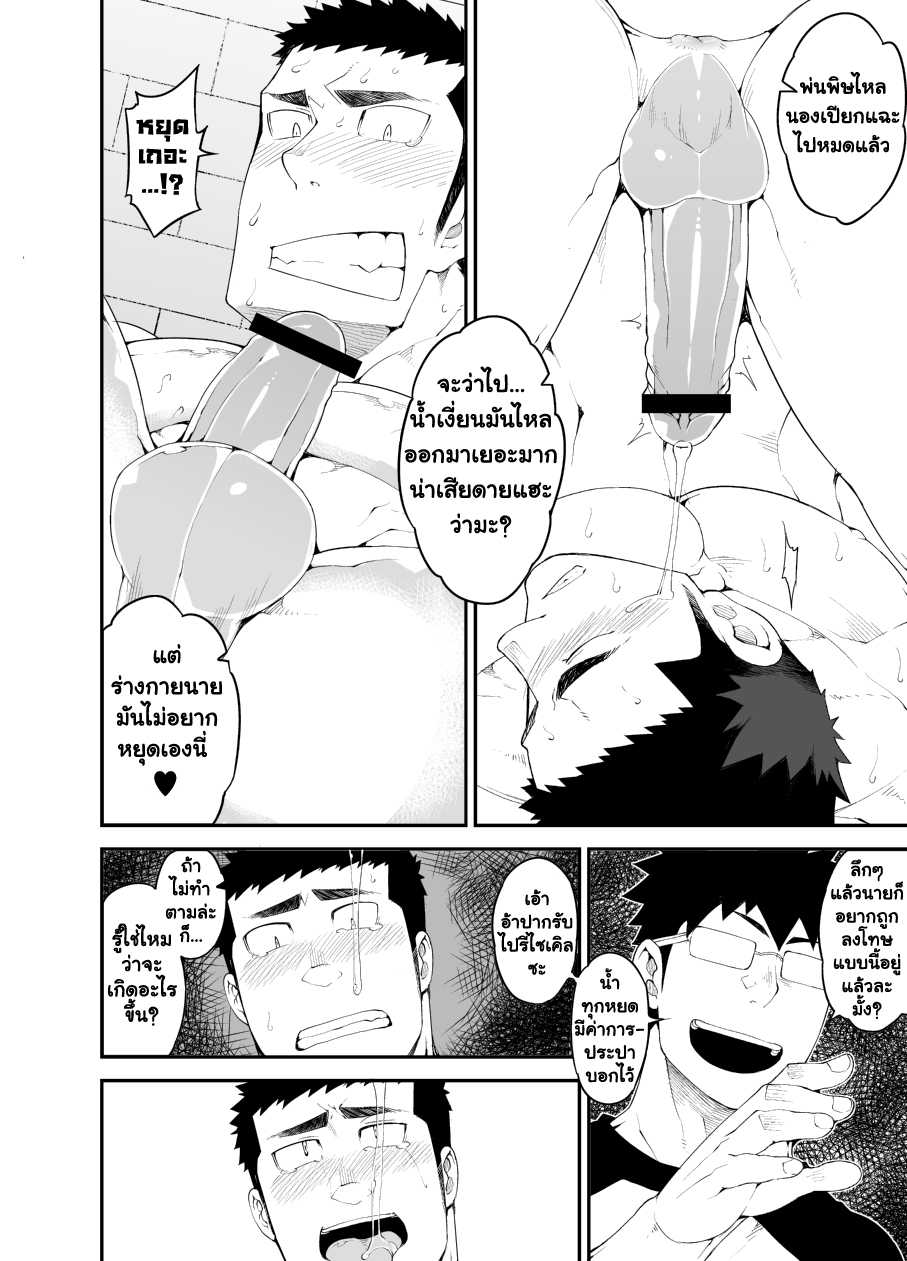 [anything (naop)] capture [Thai ภาษาไทย] [Digital] - Page 15