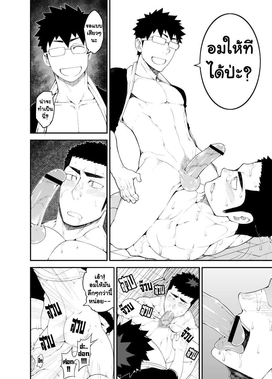 [anything (naop)] capture [Thai ภาษาไทย] [Digital] - Page 23