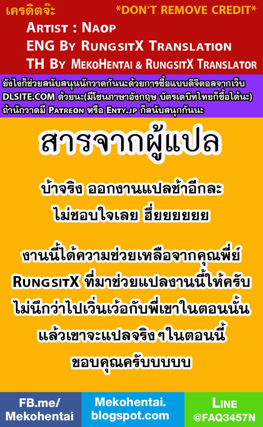 [anything (naop)] capture [Thai ภาษาไทย] [Digital] - Page 27