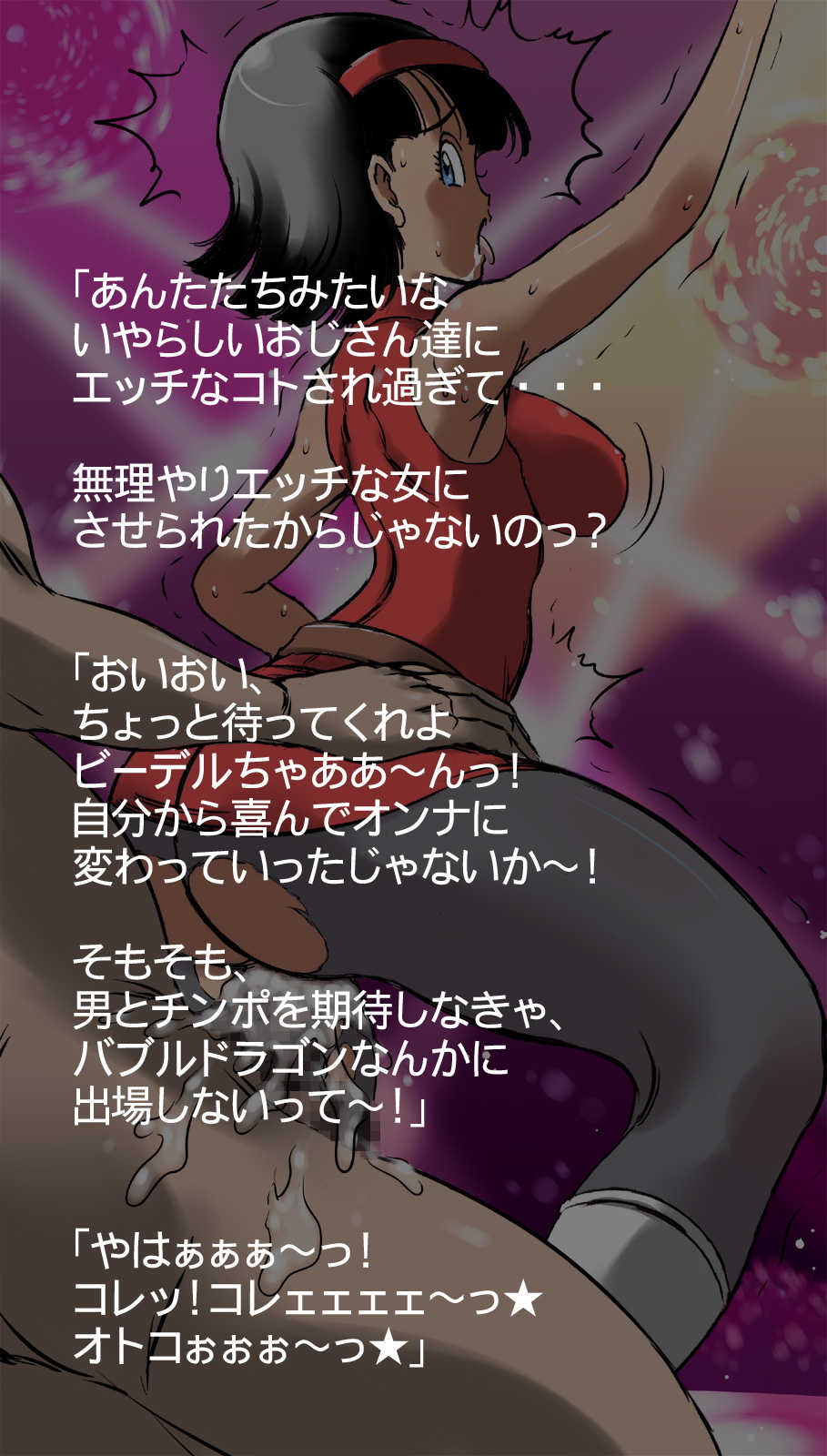 [Takimoto Doujou (Kyuusho Tarou)] Bubble Dragon Videl Ninshin Omedetou SP (Dragon Ball Super) - Page 33