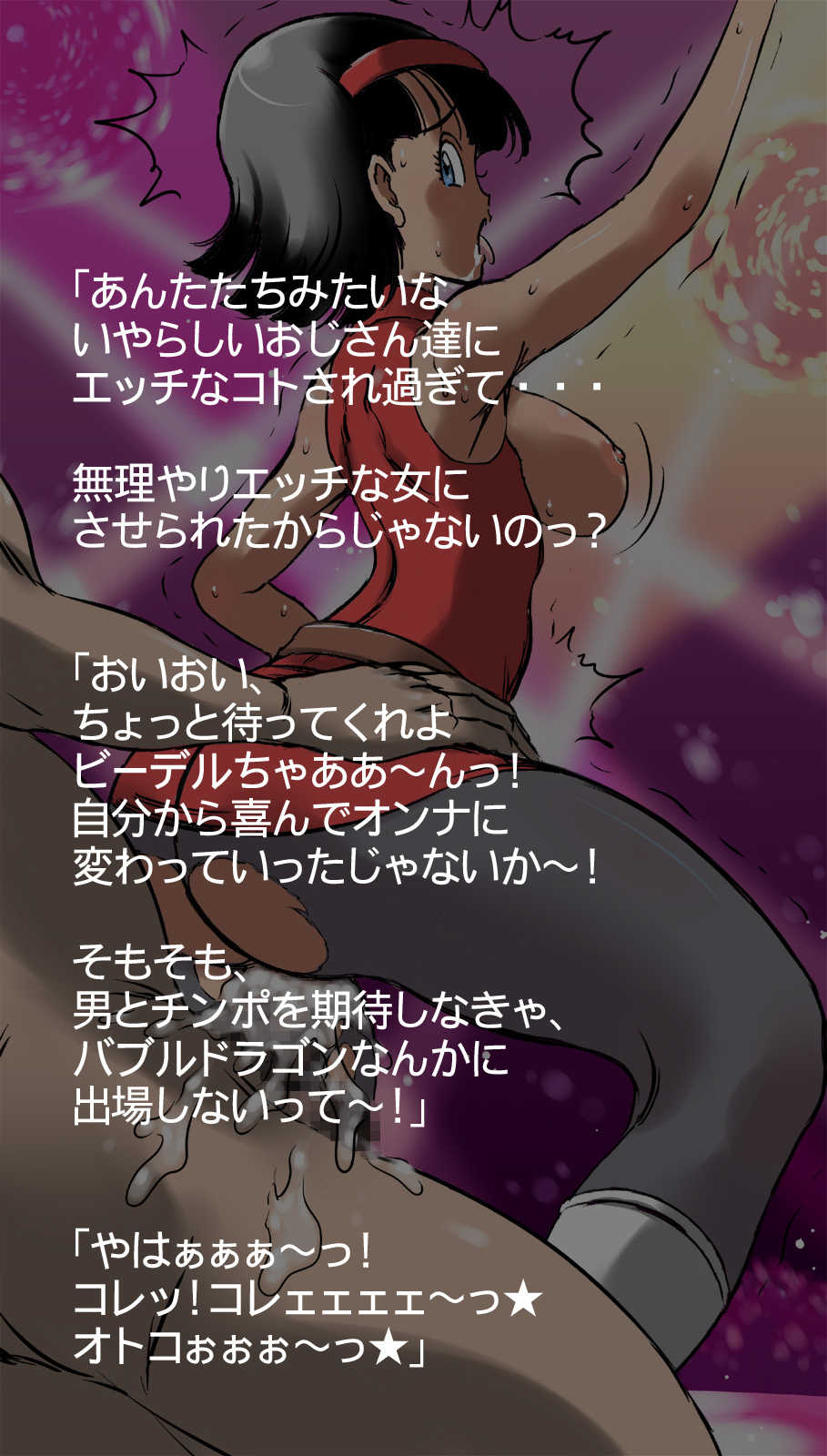 [Takimoto Doujou (Kyuusho Tarou)] Bubble Dragon Videl Ninshin Omedetou SP (Dragon Ball Super) - Page 34