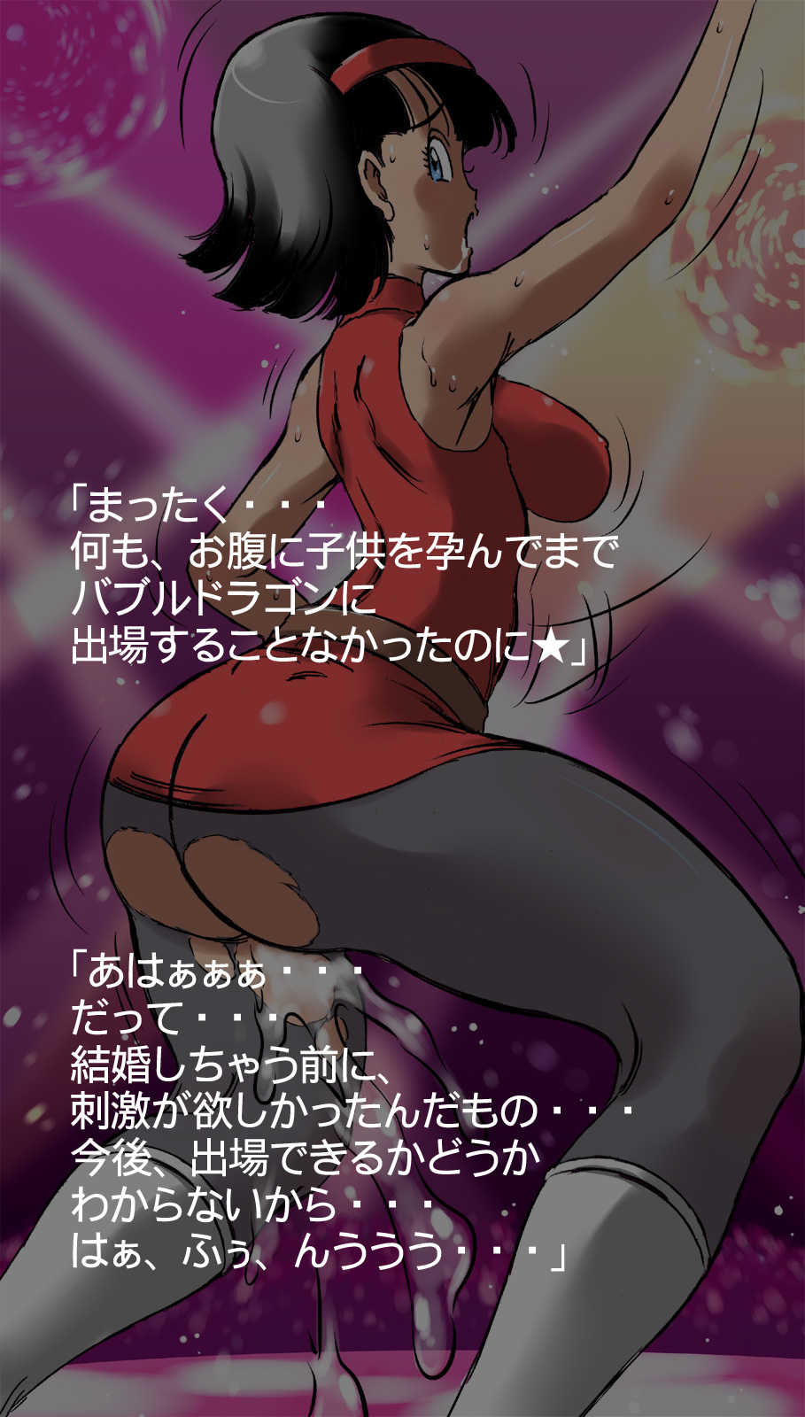 [Takimoto Doujou (Kyuusho Tarou)] Bubble Dragon Videl Ninshin Omedetou SP (Dragon Ball Super) - Page 37
