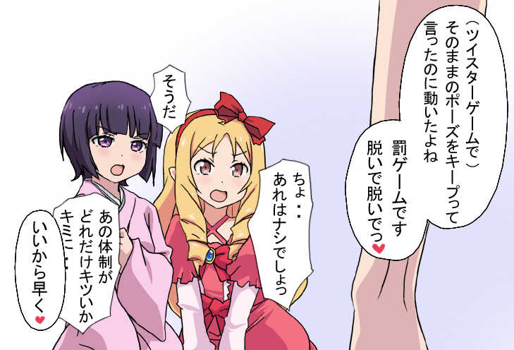 [Akuto] Eromanga Sensei (Eromanga Sensei) - Page 4