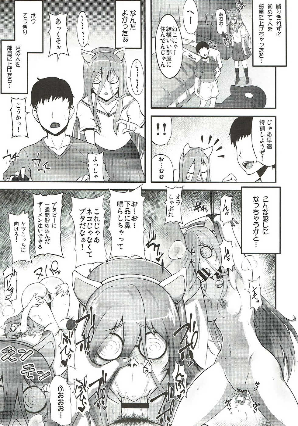 (C92) [Motsu Ryouri (Motsu)] Hotondo OO demo Neko (Girls und Panzer) - Page 4