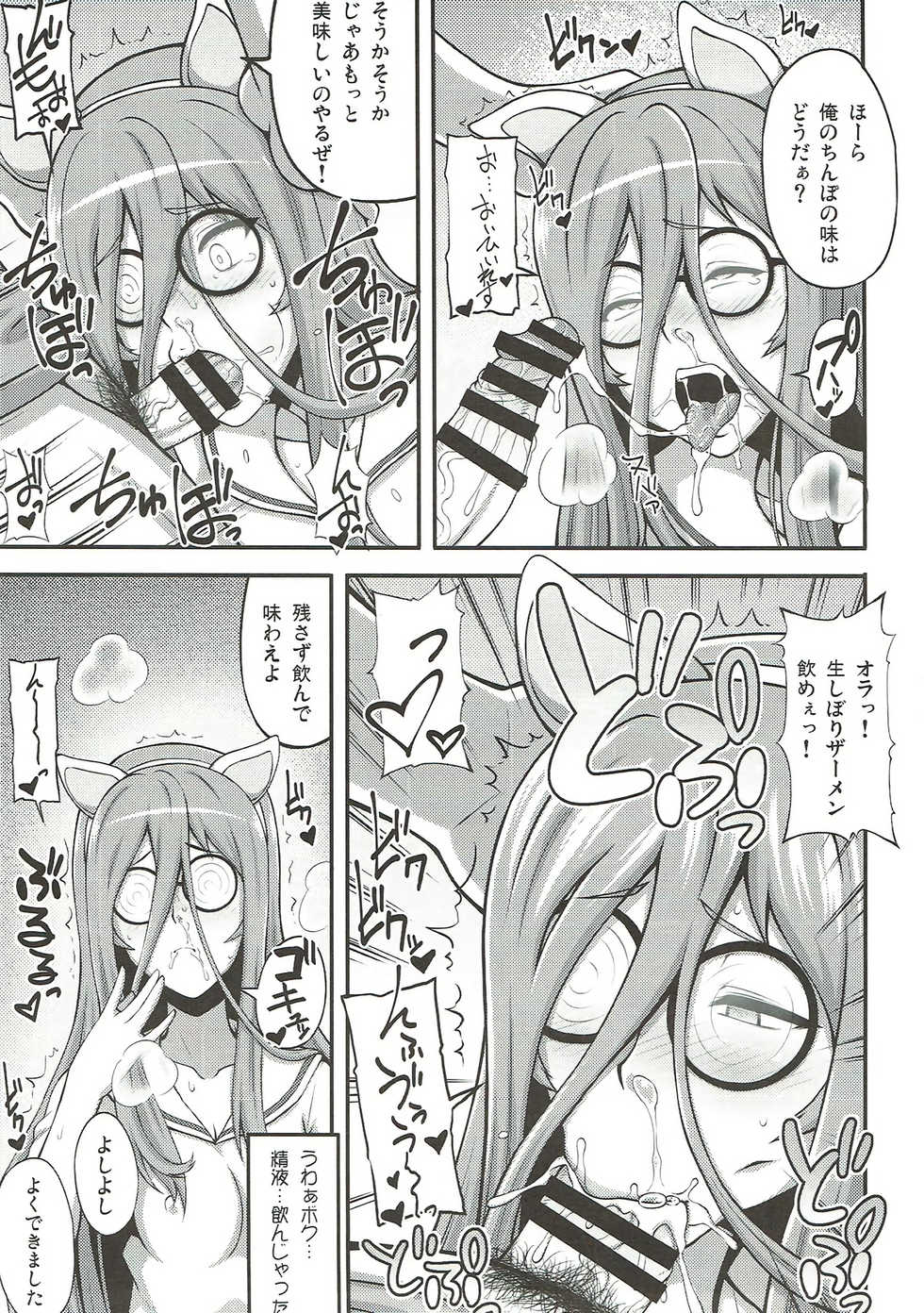 (C92) [Motsu Ryouri (Motsu)] Hotondo OO demo Neko (Girls und Panzer) - Page 8