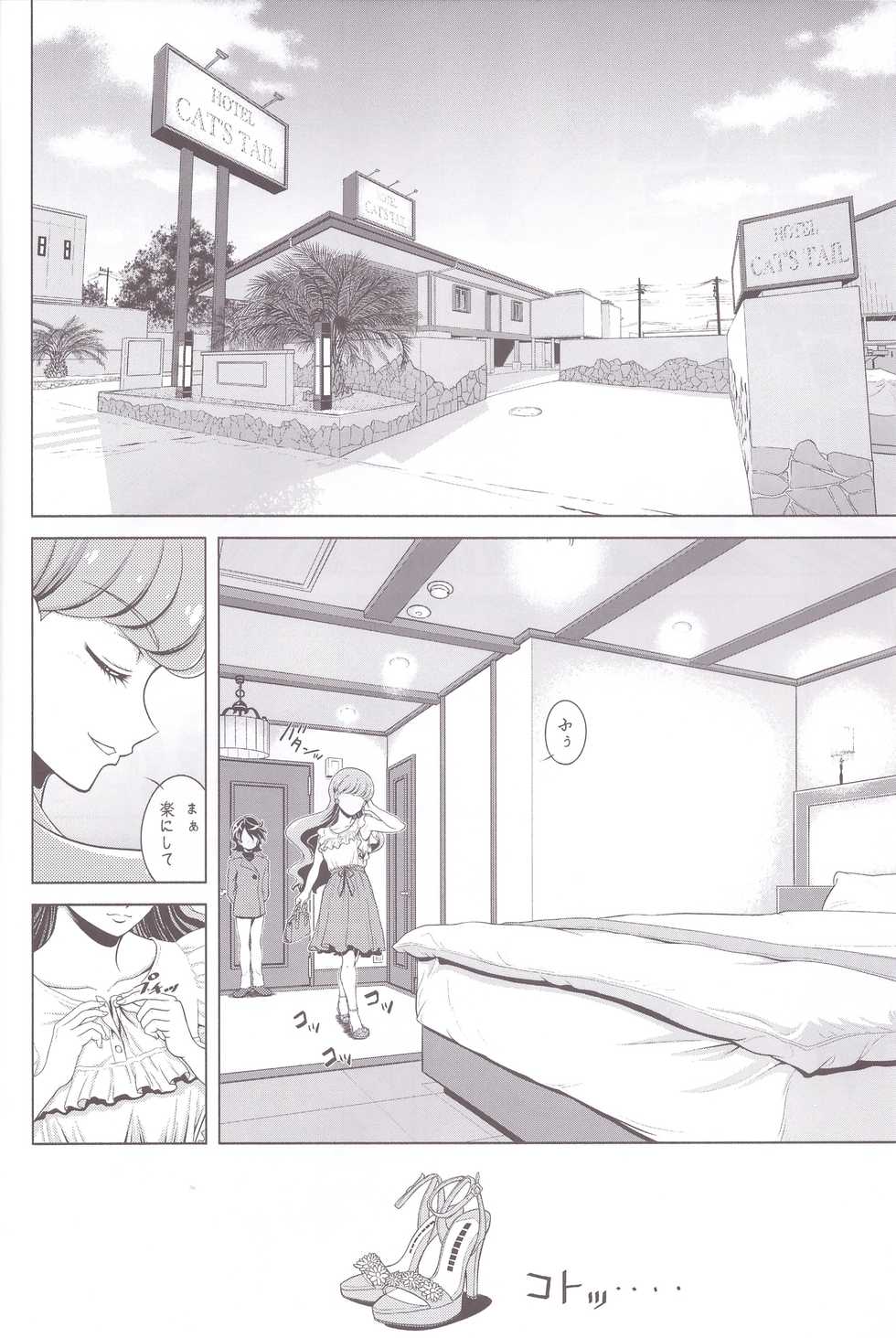 (C92) [Shimapanicecandy (Kijinaka Mahiro)] Murasaki Neko Yukari (Kirakira PreCure a la Mode) - Page 6