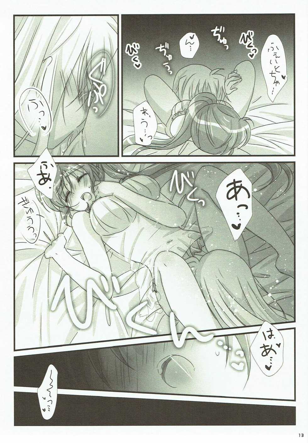 (Lyrical Magical 24) [Ameiro (Nanashiki)] FANCY BABY DOLL (Mahou Shoujo Lyrical Nanoha) - Page 11
