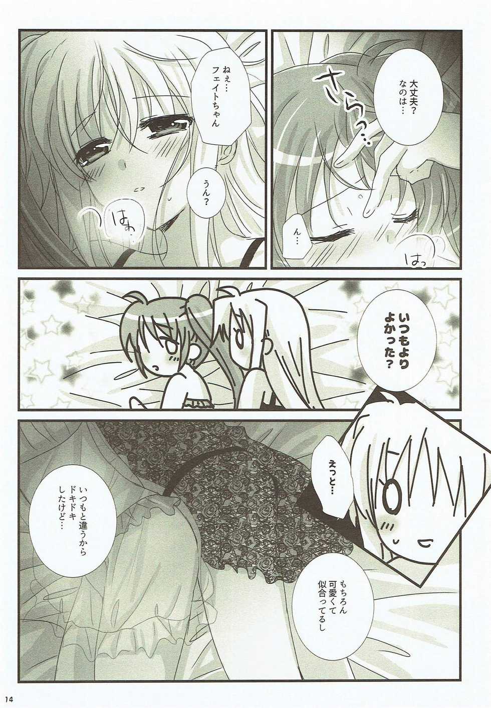 (Lyrical Magical 24) [Ameiro (Nanashiki)] FANCY BABY DOLL (Mahou Shoujo Lyrical Nanoha) - Page 12