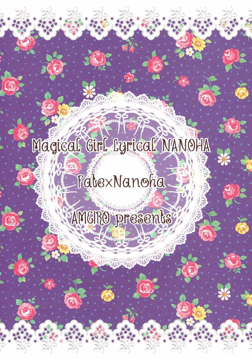 (Lyrical Magical 24) [Ameiro (Nanashiki)] FANCY BABY DOLL (Mahou Shoujo Lyrical Nanoha) - Page 15