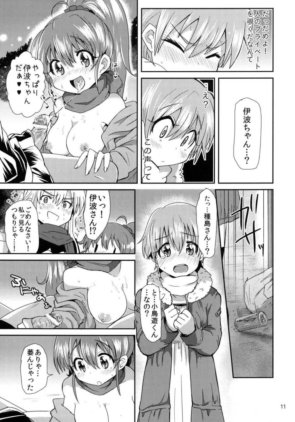 (C81) [ZUZUZU (Kamiya Zuzu)] Senpai to Boku (WORKING!!) - Page 11