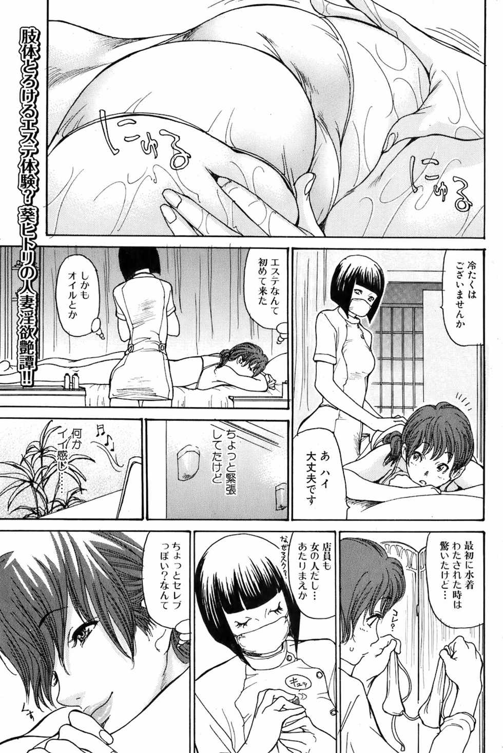 Bishoujo Kakumei KIWAME 2009-06 Vol. 2 - Page 40