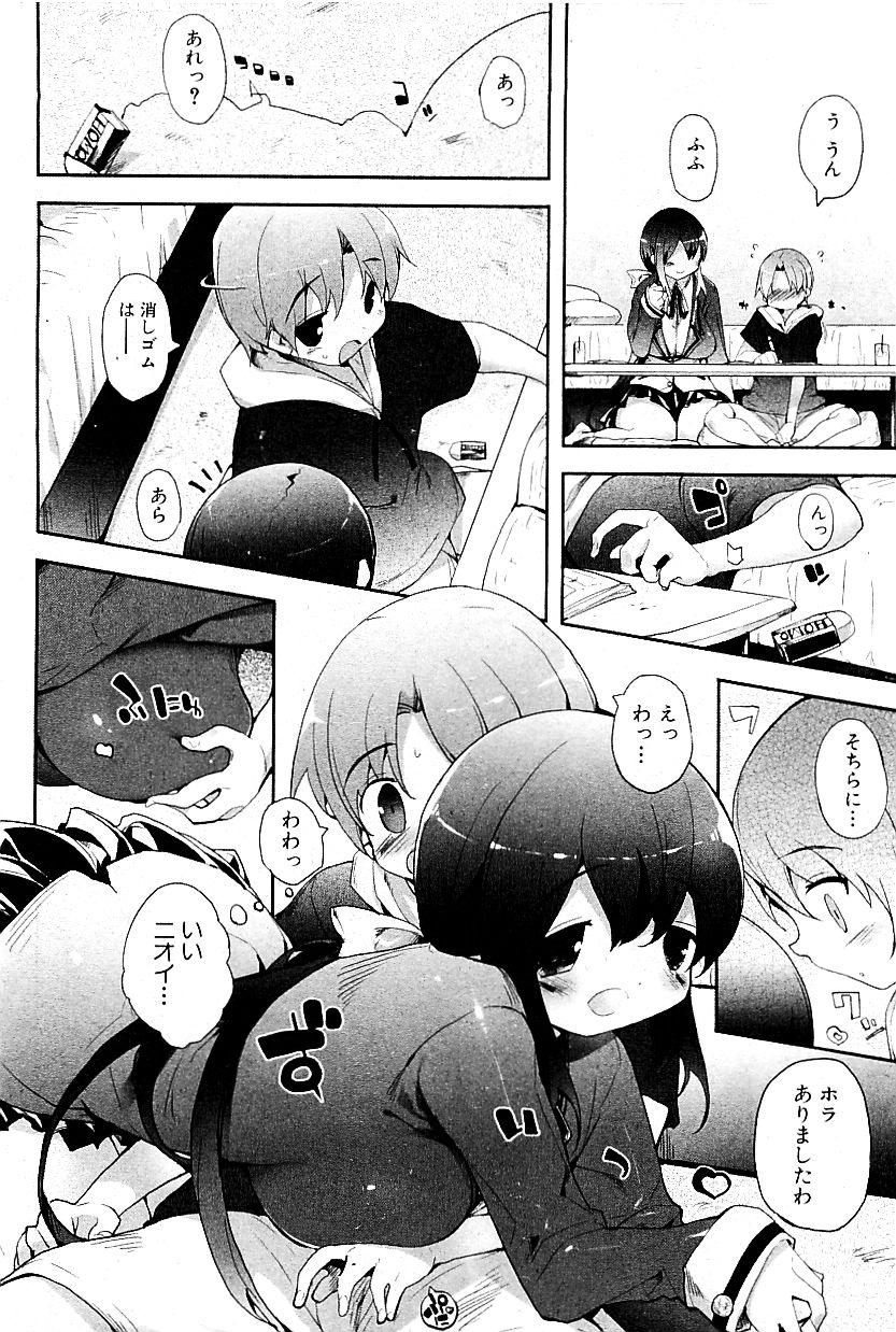 Comic PLUM 2009-06 - Page 17