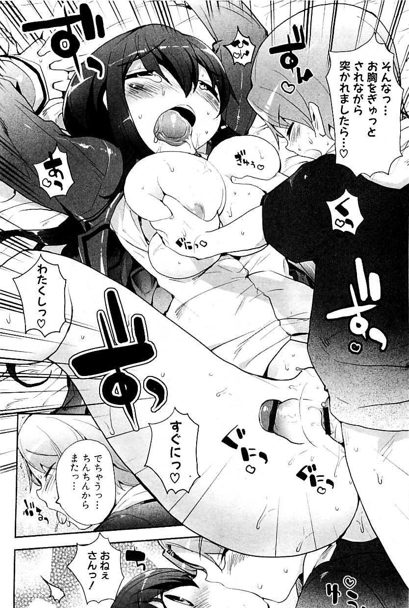 Comic PLUM 2009-06 - Page 29