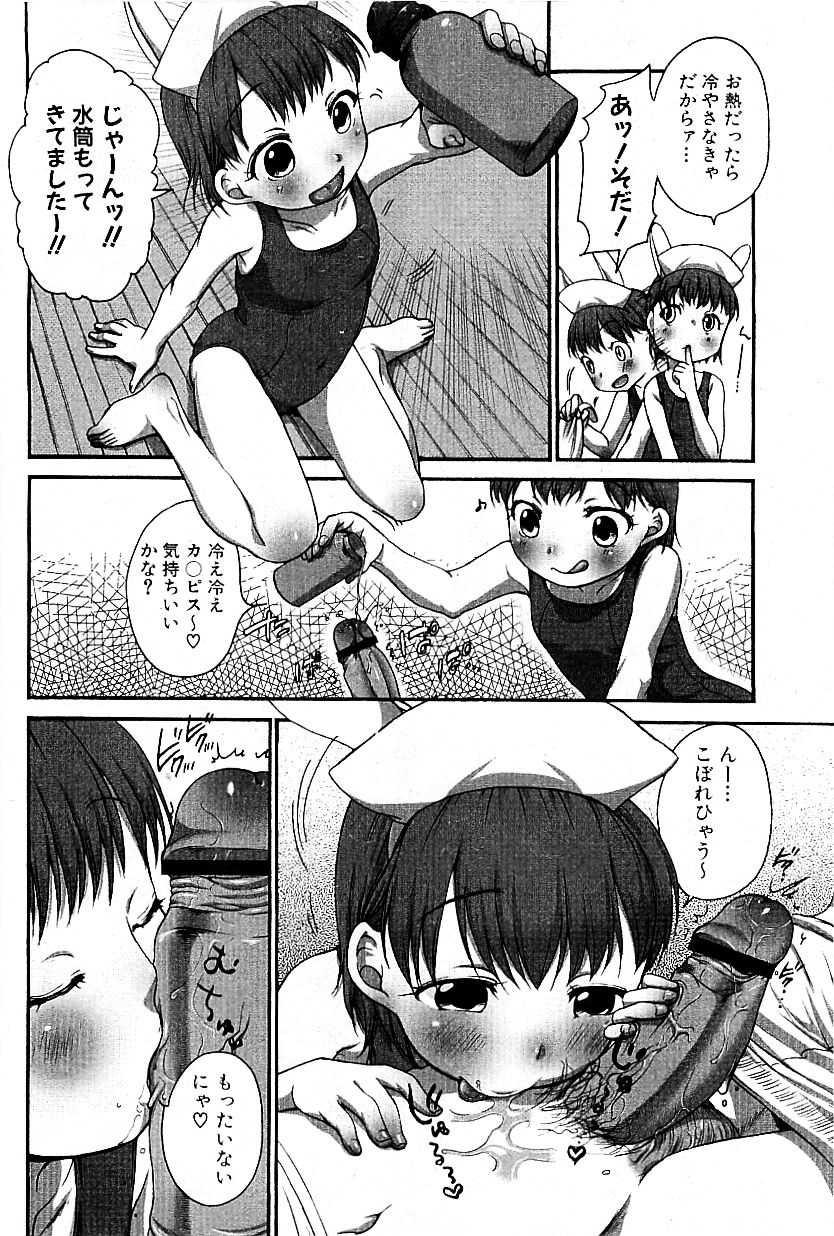 Comic PLUM 2009-06 - Page 39