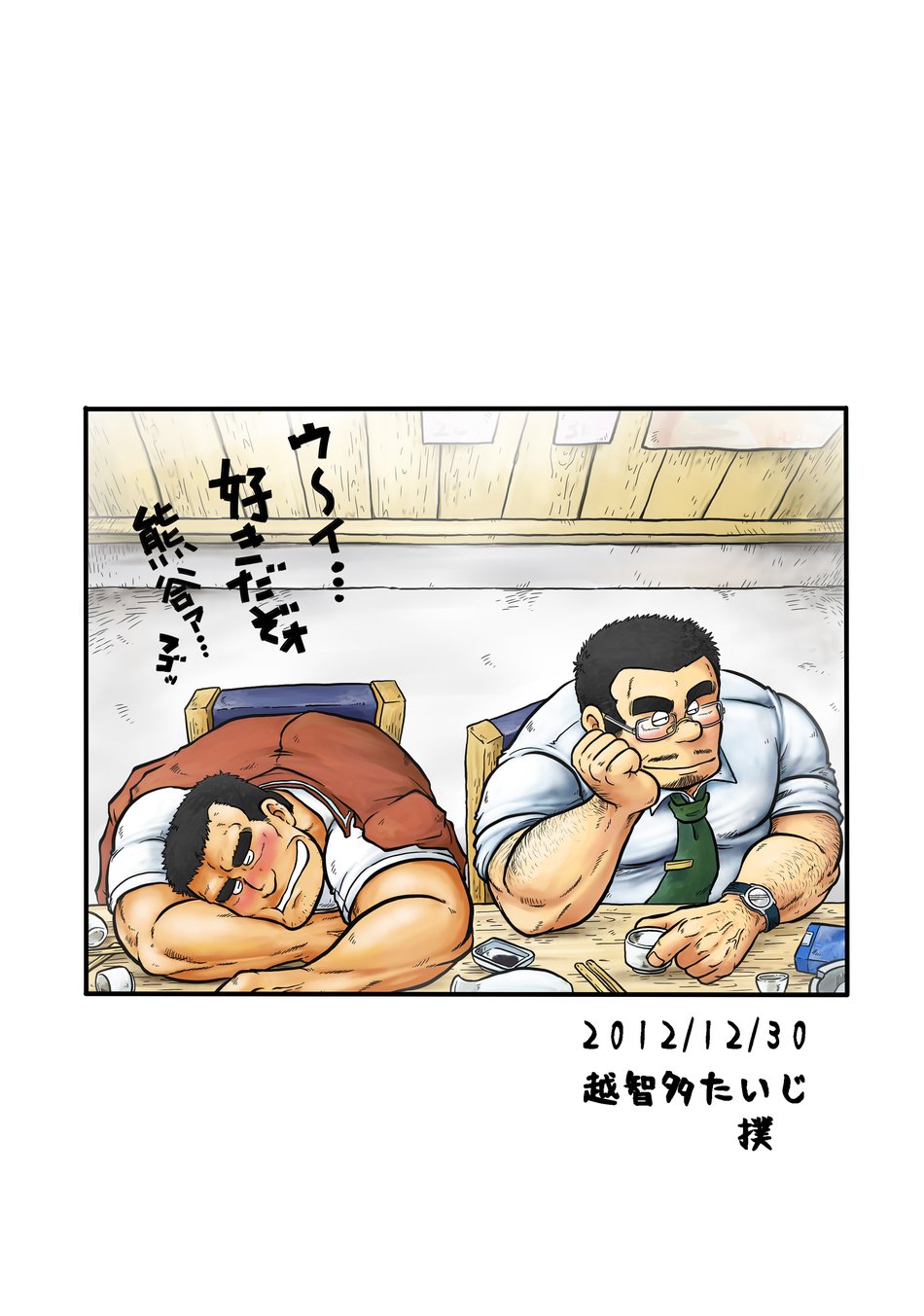 [Boku (Ochita Taiji)] Danchou no Okite [Digital] - Page 30