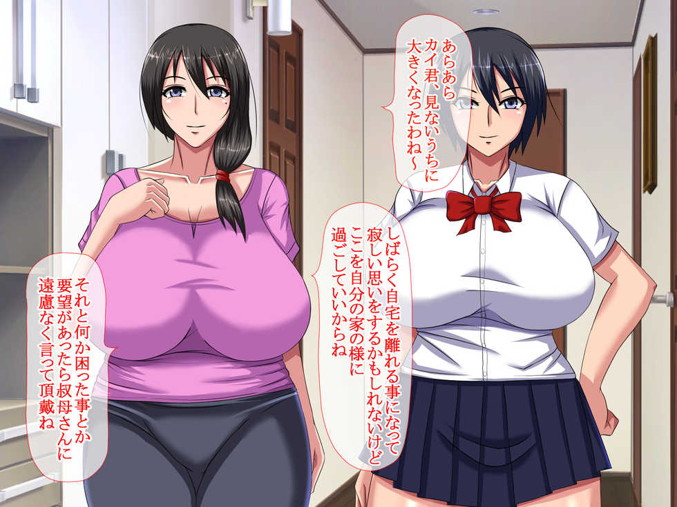 [BLACK FORCE] Shinseki no Ie ni Otomari Shitara Oba to Sono Musume ga Bitch datta Ken - Page 3
