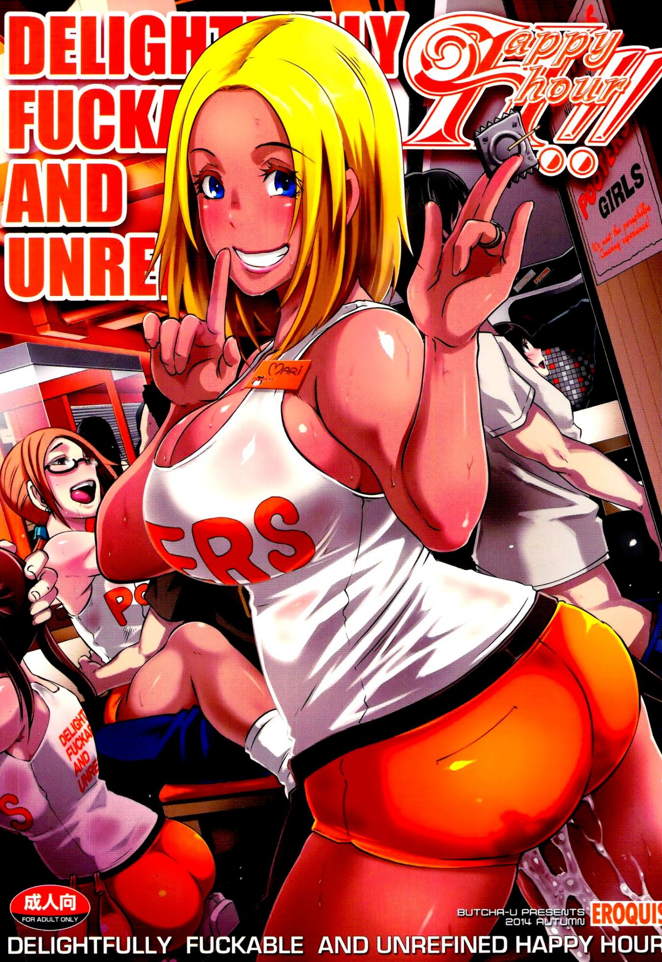(Layers Cafe) [EROQUIS! (Various)] DELIGHTFULLY FUCKABLE AND UNREFINED HAPPY HOUR!! [English] [B.R.R.] - Page 1