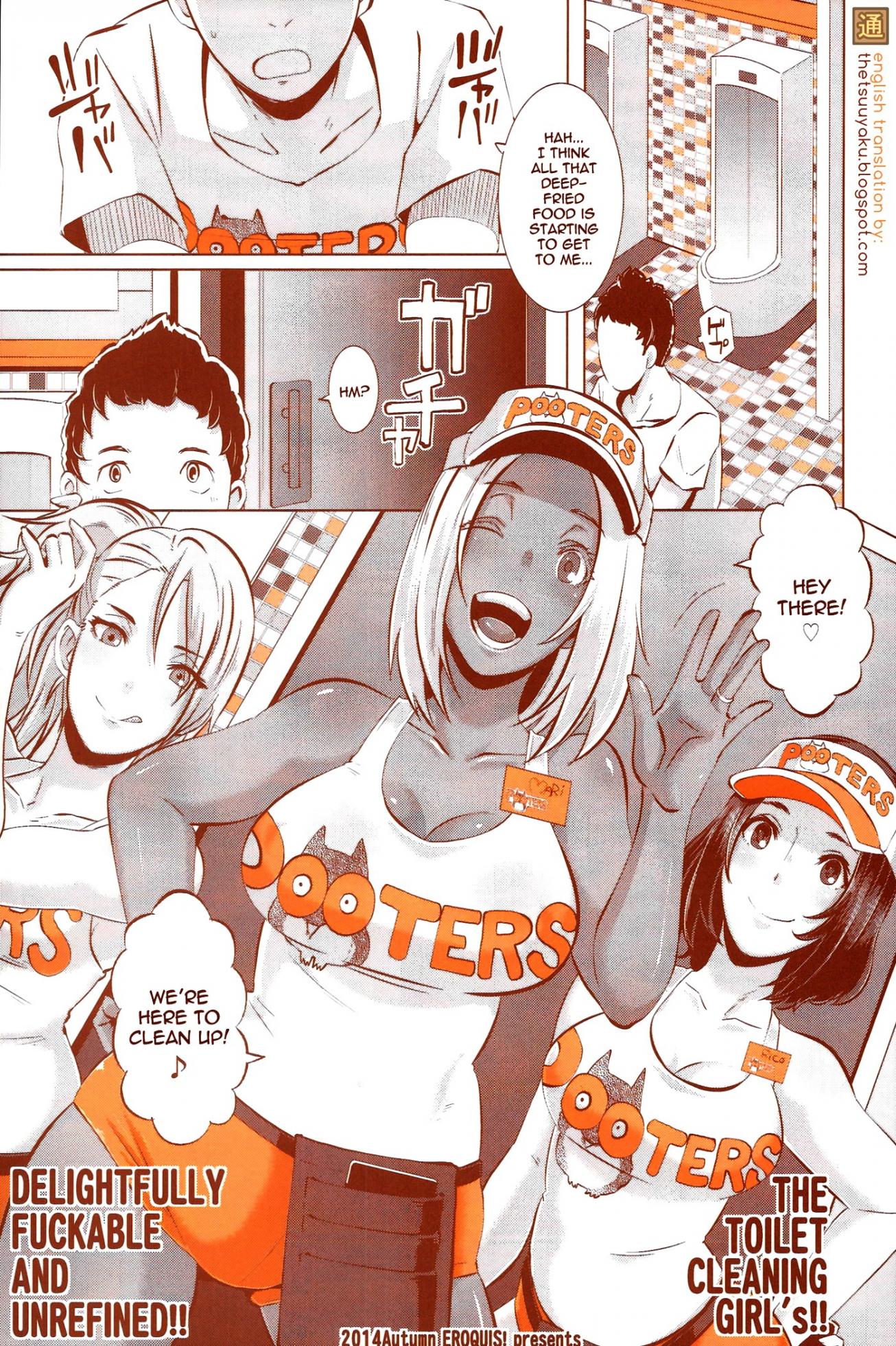 (Layers Cafe) [EROQUIS! (Various)] DELIGHTFULLY FUCKABLE AND UNREFINED HAPPY HOUR!! [English] [B.R.R.] - Page 17