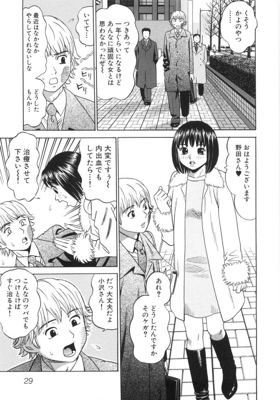[Grace] Hitoriyogari - Page 36