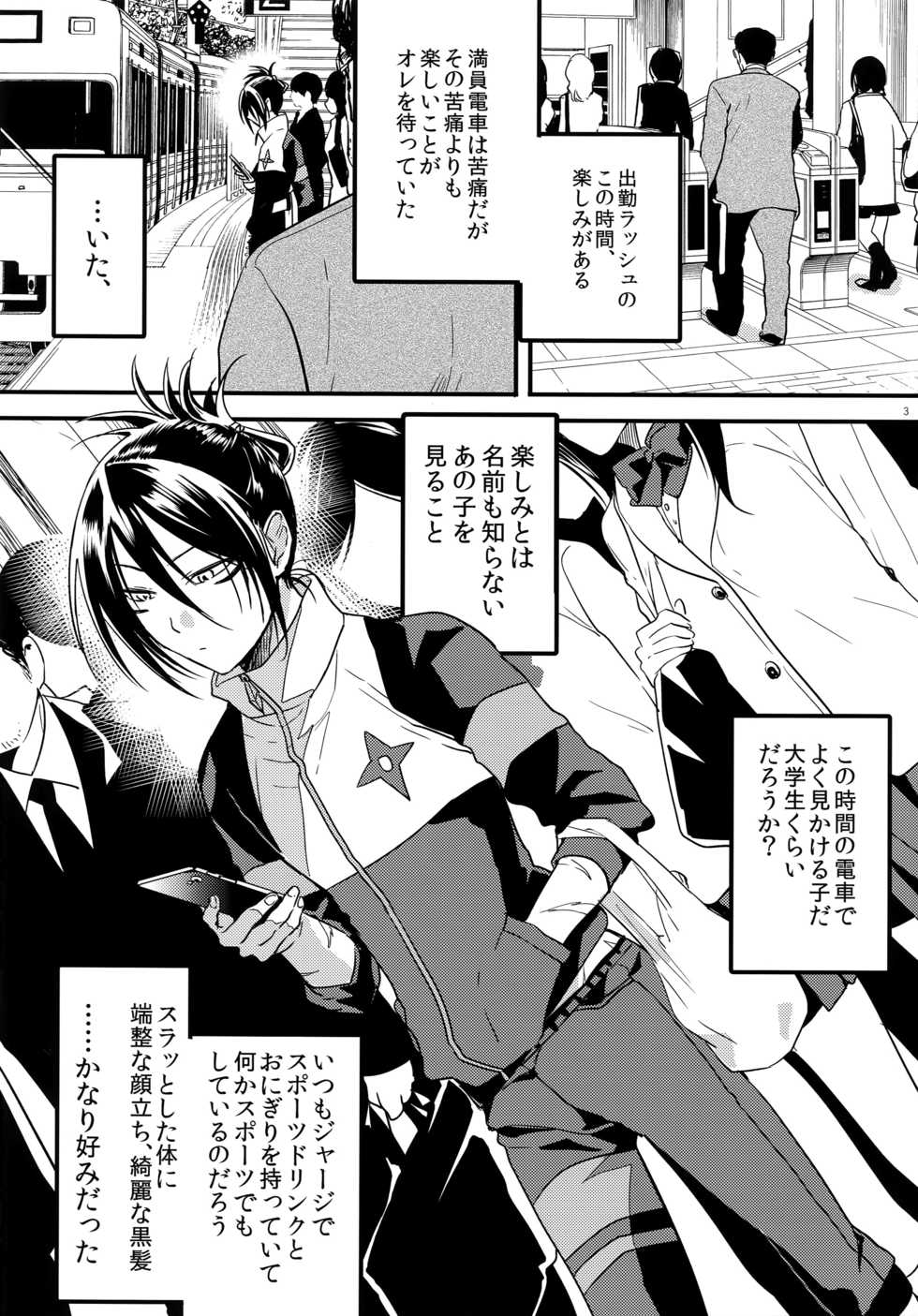 [orz (3u)] Muishiki, Ishiki, Jikaku Suru. (One Punch Man) - Page 2
