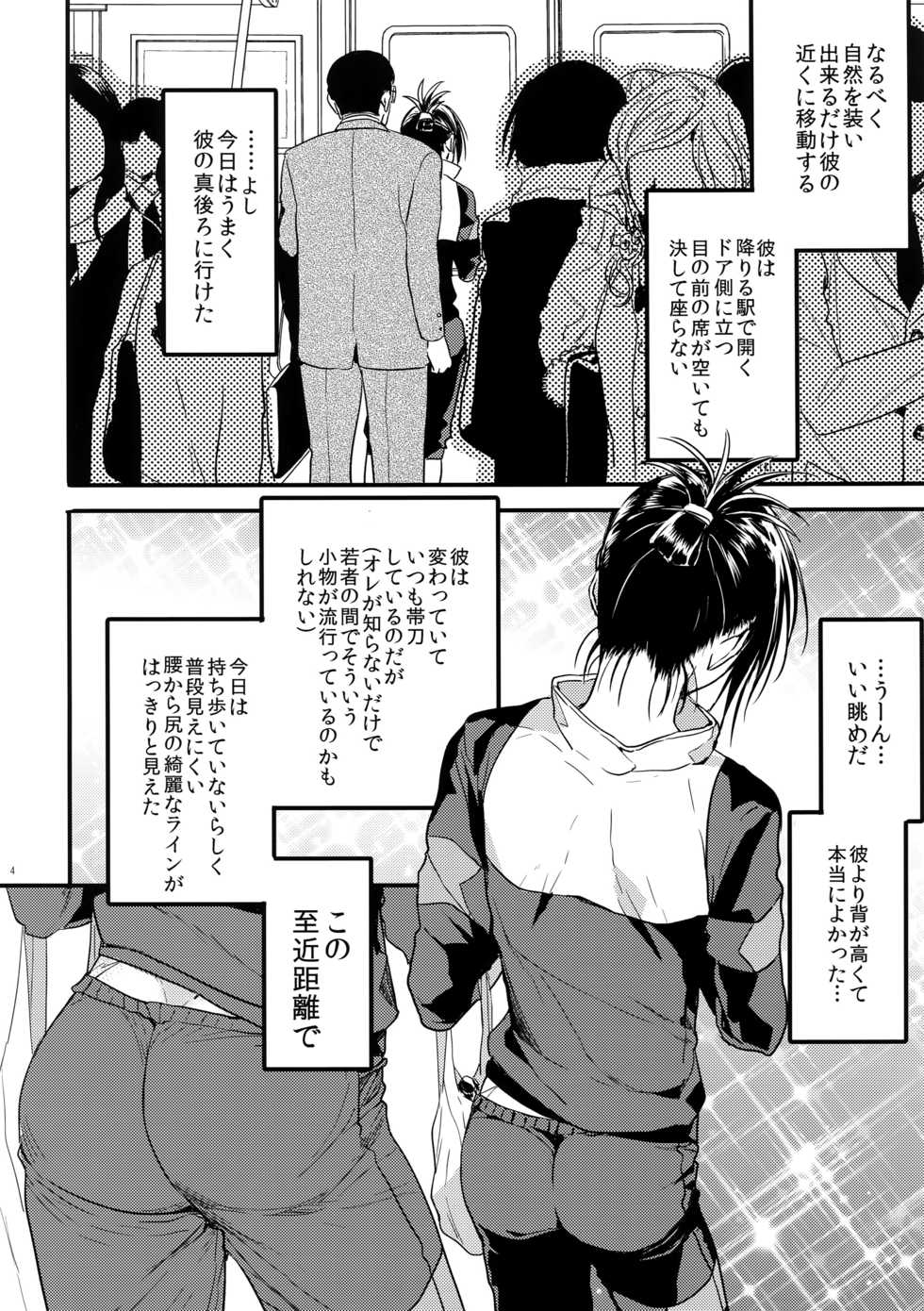 [orz (3u)] Muishiki, Ishiki, Jikaku Suru. (One Punch Man) - Page 3