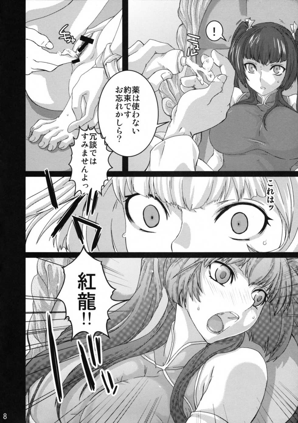 (C75) [Queen Of Vanilla (Tigusa Suzume)] Nightmare (Kidou Senshi Gundam 00 [Mobile Suit Gundam 00]) - Page 7
