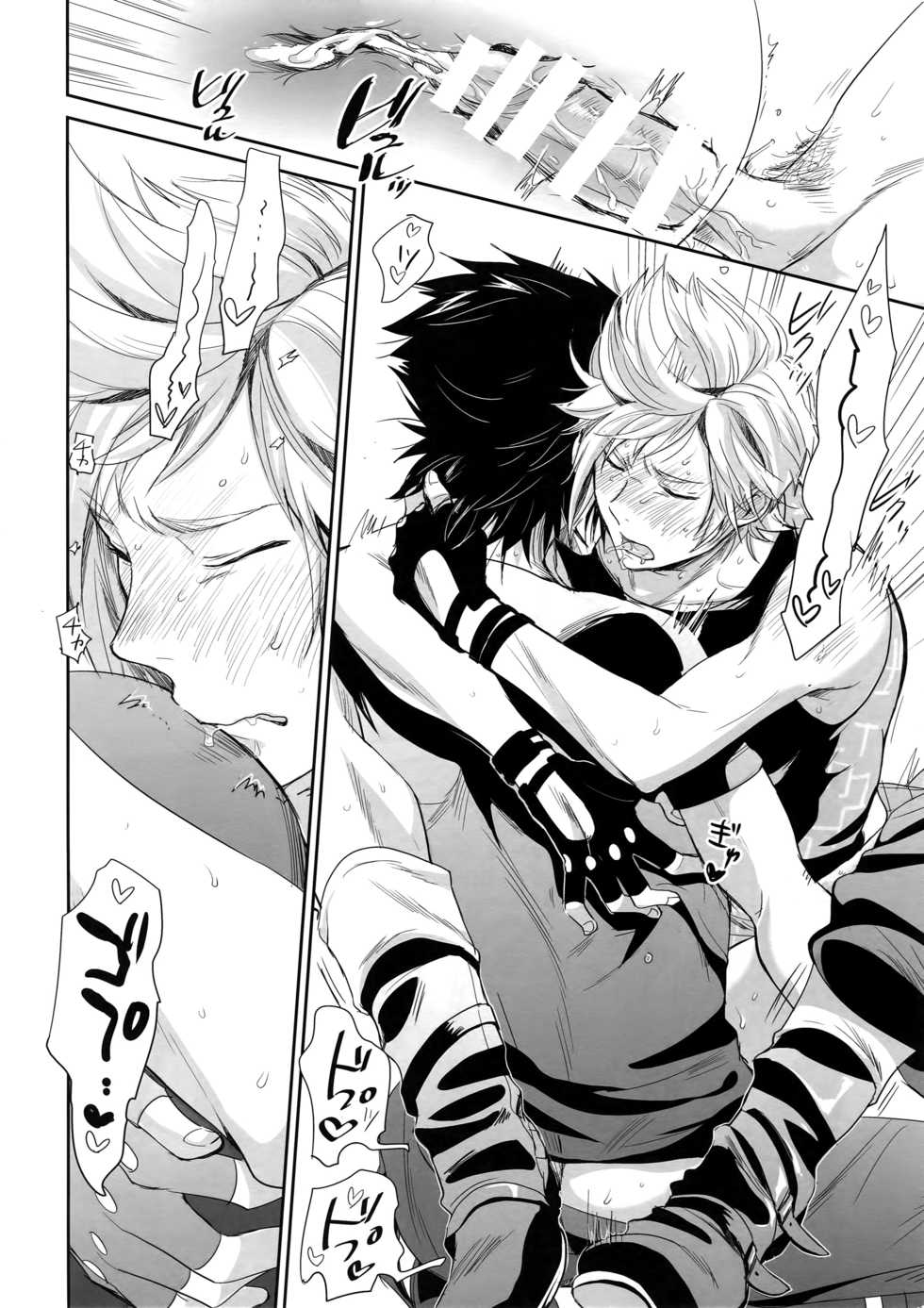 (HaruCC22) [Inufuro] Nanda, Tada no Erobon ka. (Final Fantasy XV) - Page 15