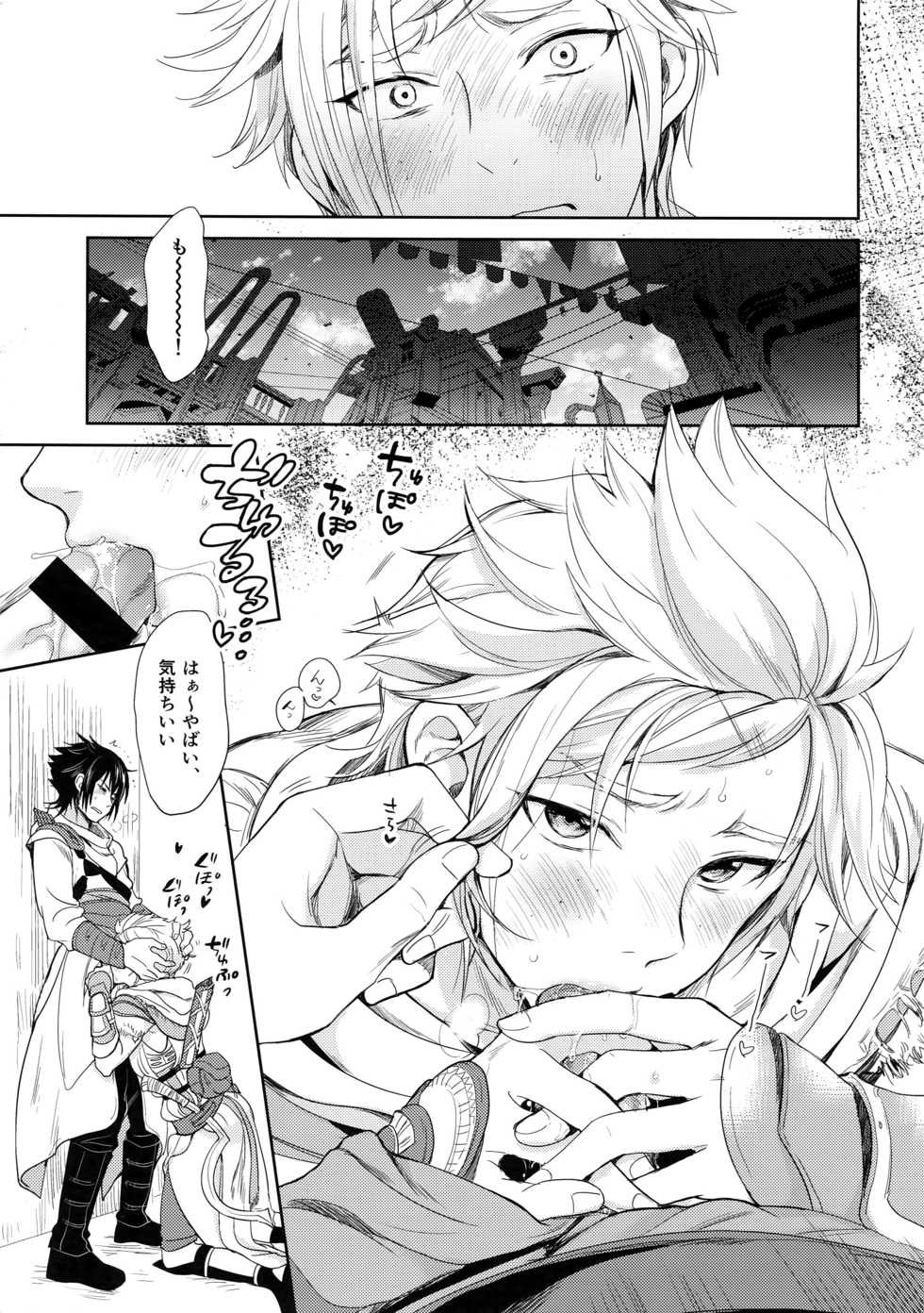 (SPARK12) [Inufuro] Kakurenbo (Final Fantasy XV) - Page 10