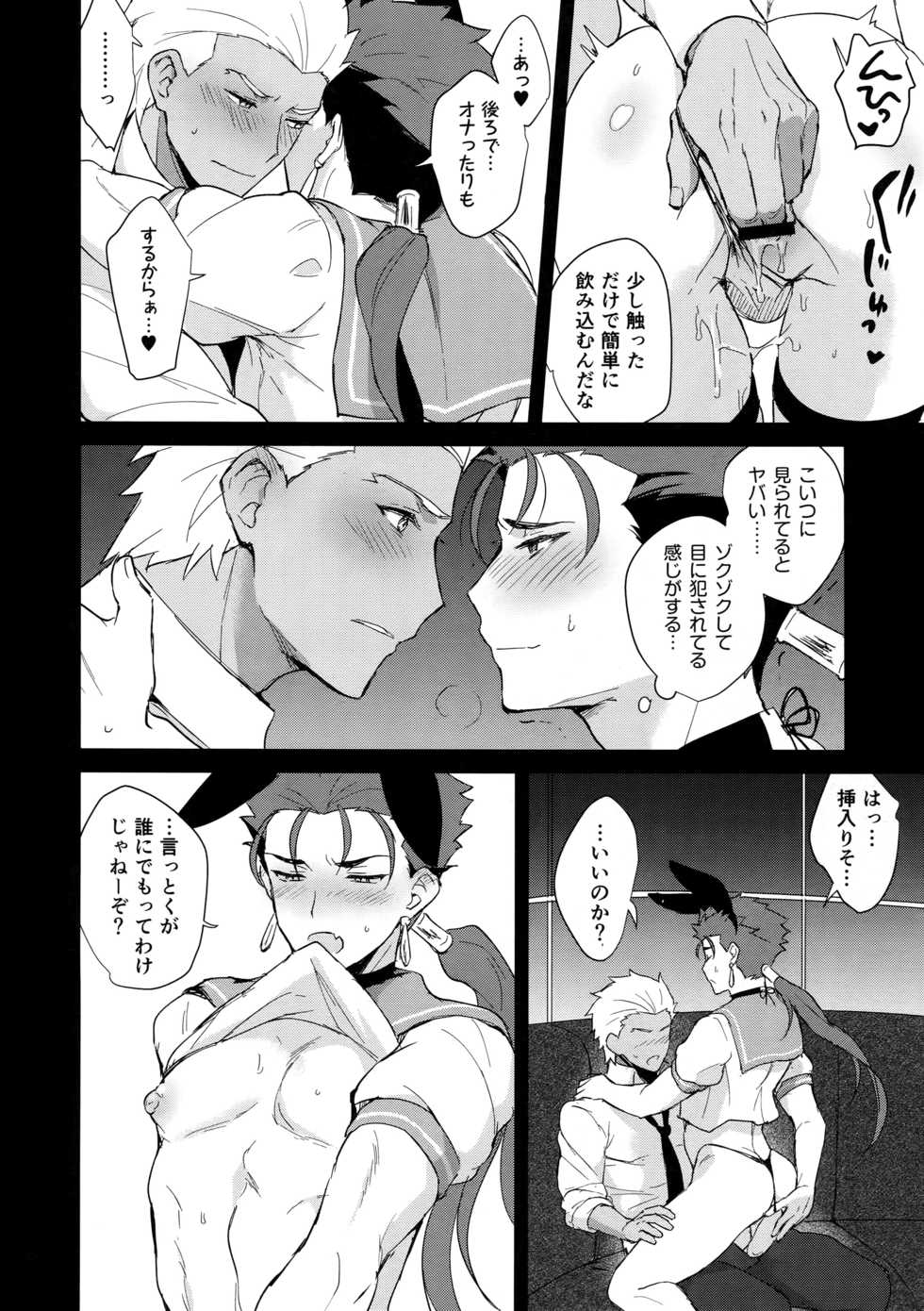 (SPARK12) [Yami no Naka] Onii-san, Chotto Asondekanai? (Fate/Grand Order) - Page 11