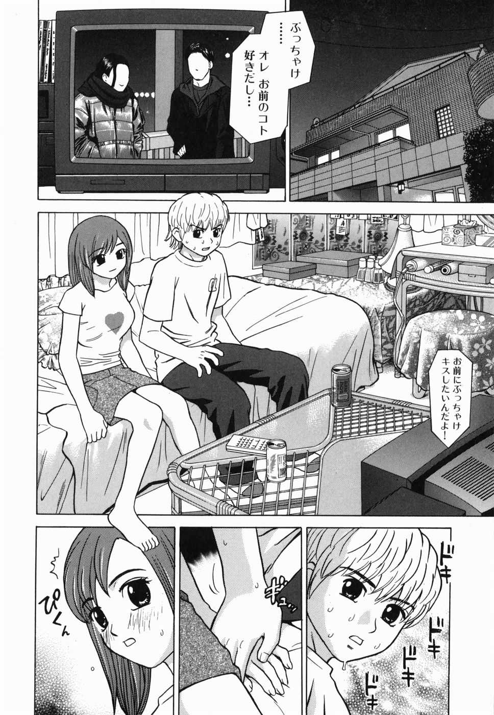 [Grace] Ecchi Danketsu - Page 28