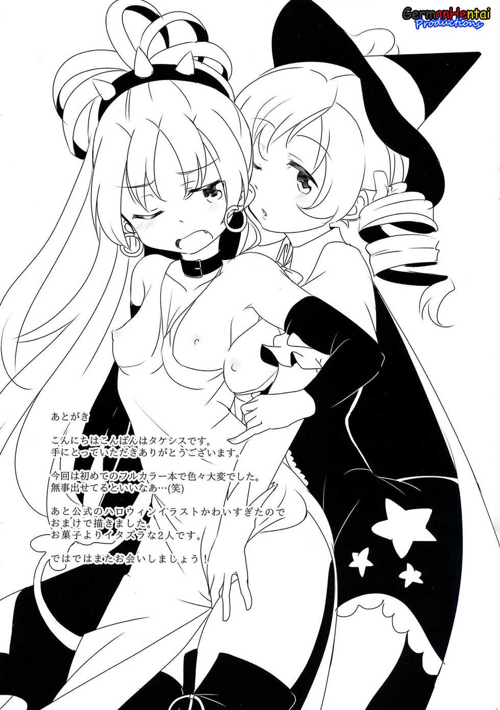 (Mou Nanimo Kowakunai 20) [Burakuradou (Takeshisu)] MamiAn! Seikatsu! 2 (Puella Magi Madoka Magica) [German] - Page 19