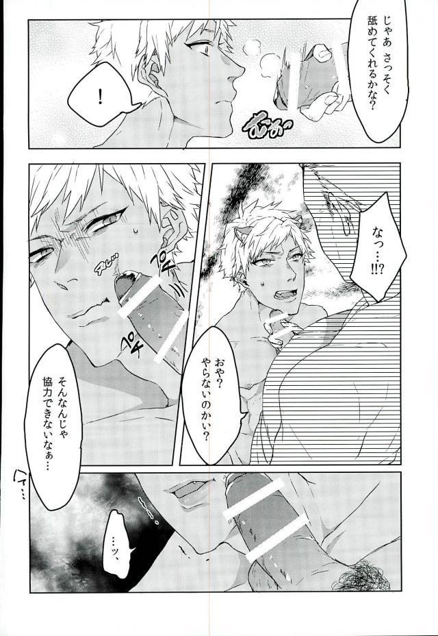 (ROCKIN' SHOWER #02) [Kuzu (nkmr)] Romniki, Oshigoto desu!! (SHOW BY ROCK!!) - Page 11