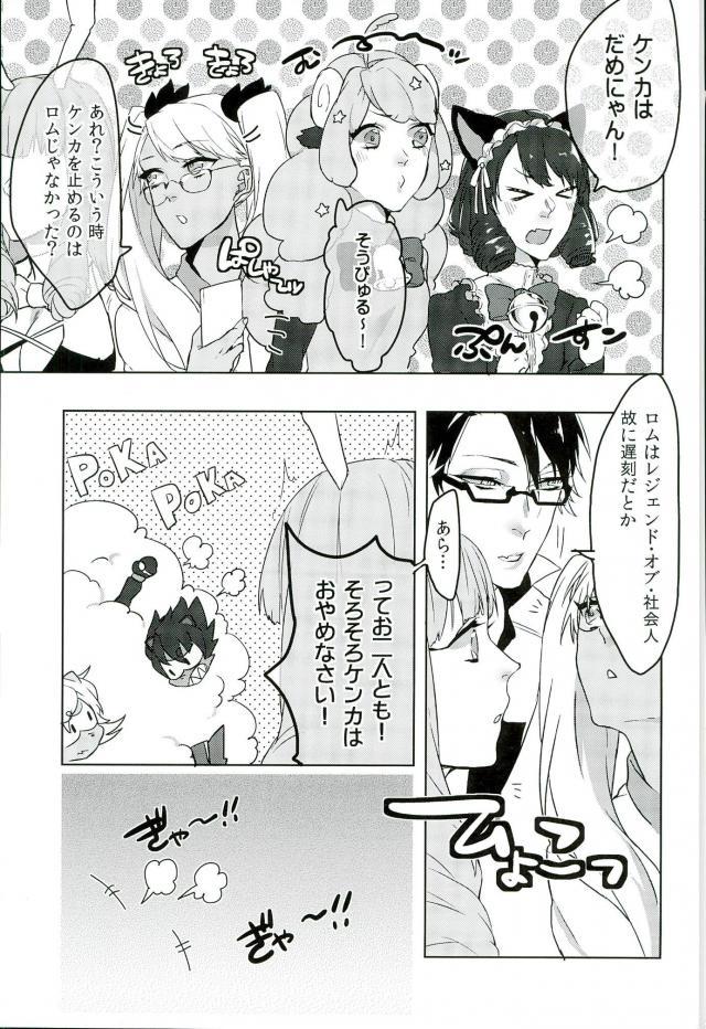 (ROCKIN' SHOWER #02) [Kuzu (nkmr)] Romniki, Oshigoto desu!! (SHOW BY ROCK!!) - Page 26