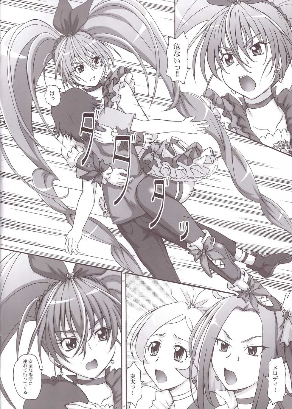 (SC53) [2Stroke (YTS Takana)] 2Stroke MX (Suite PreCure) - Page 4