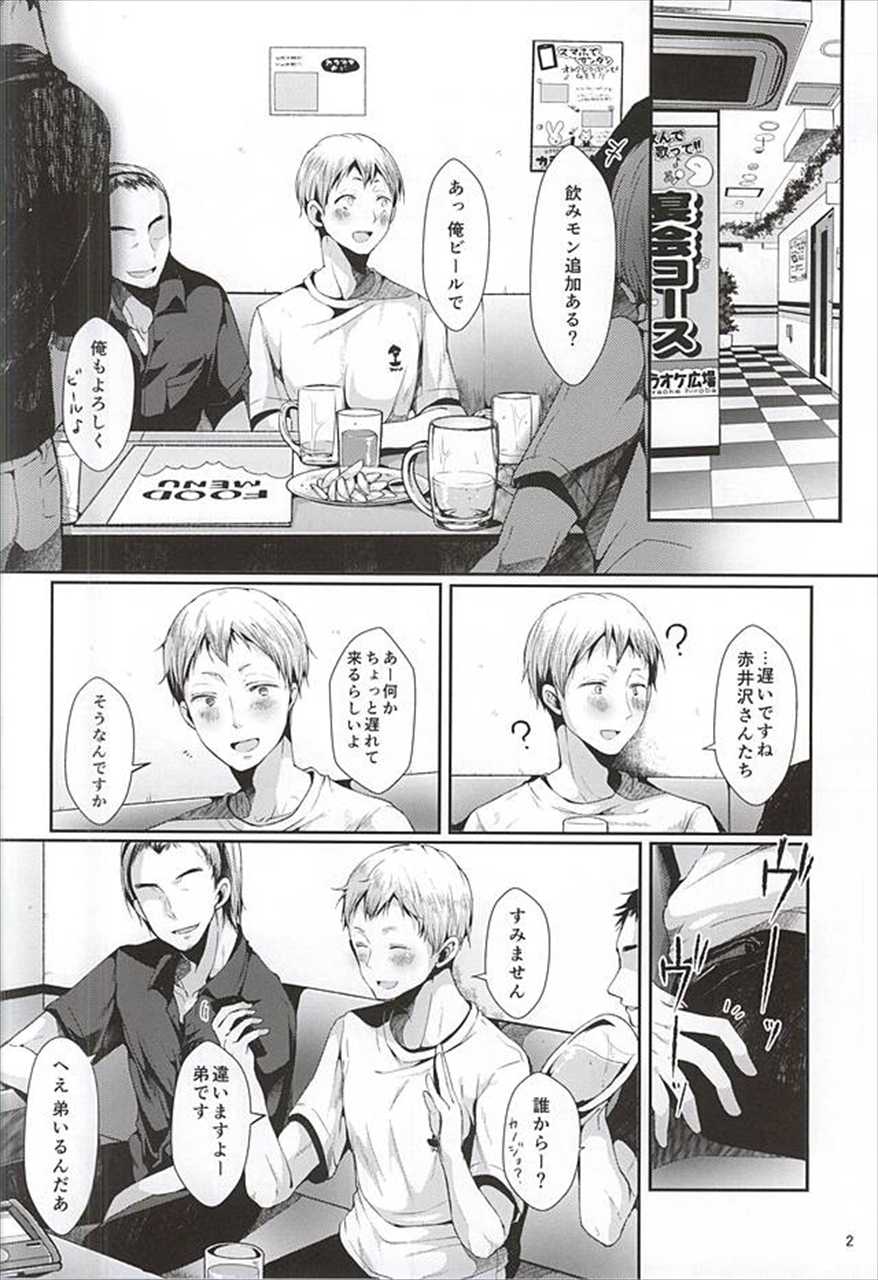 (SPARK10) [DOUX (-A)] Seiteki Paranoia (Haikyuu!!) - Page 3