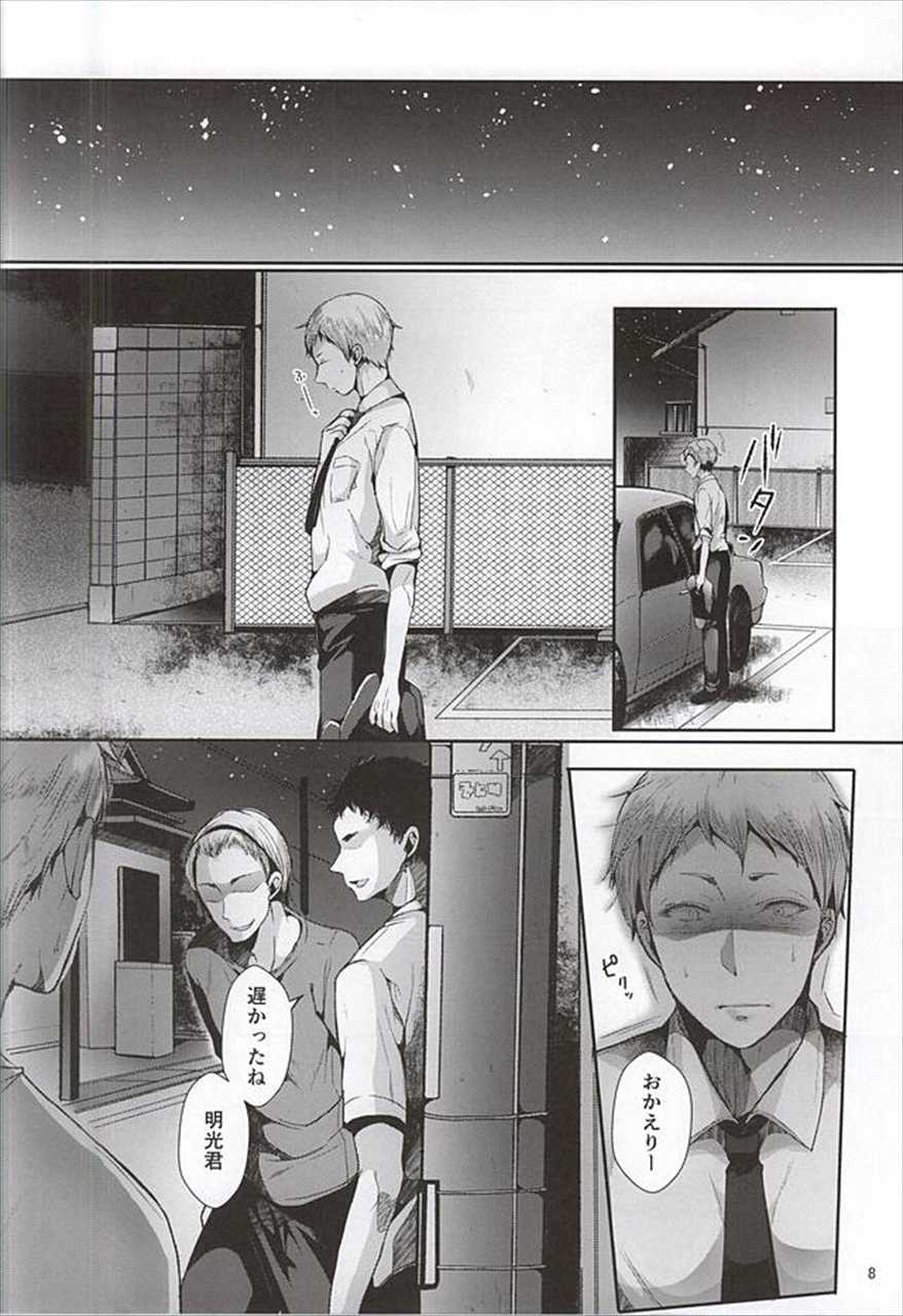 (SPARK10) [DOUX (-A)] Seiteki Paranoia (Haikyuu!!) - Page 9