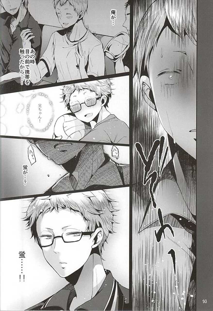 (SPARK10) [DOUX (-A)] Seiteki Paranoia (Haikyuu!!) - Page 15