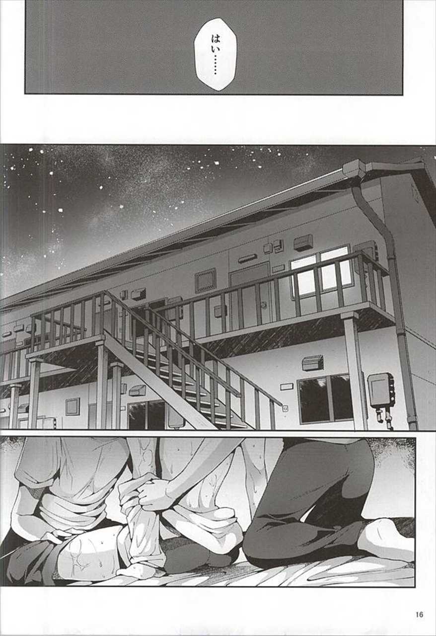 (SPARK10) [DOUX (-A)] Seiteki Paranoia (Haikyuu!!) - Page 17
