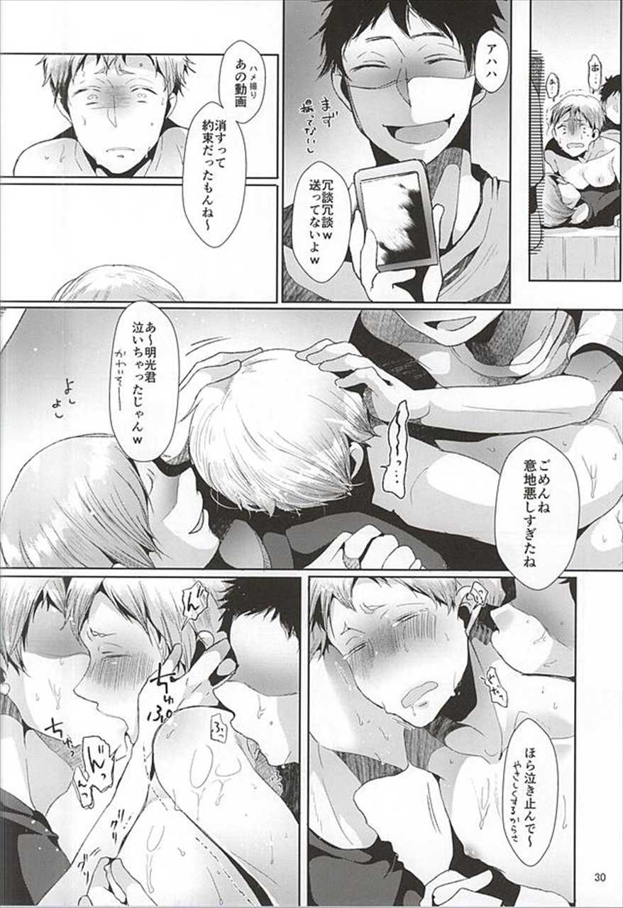 (SPARK10) [DOUX (-A)] Seiteki Paranoia (Haikyuu!!) - Page 31