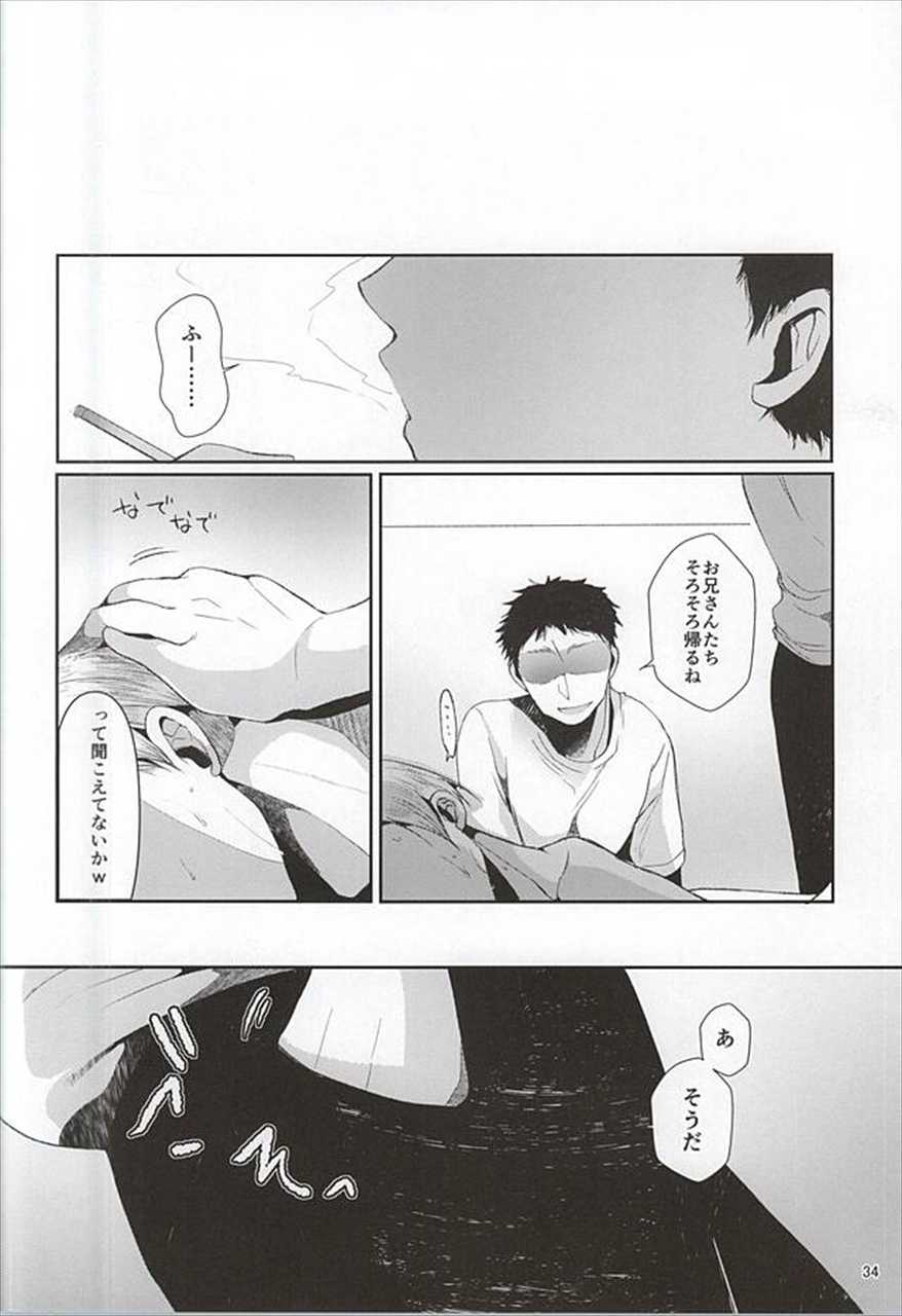 (SPARK10) [DOUX (-A)] Seiteki Paranoia (Haikyuu!!) - Page 34